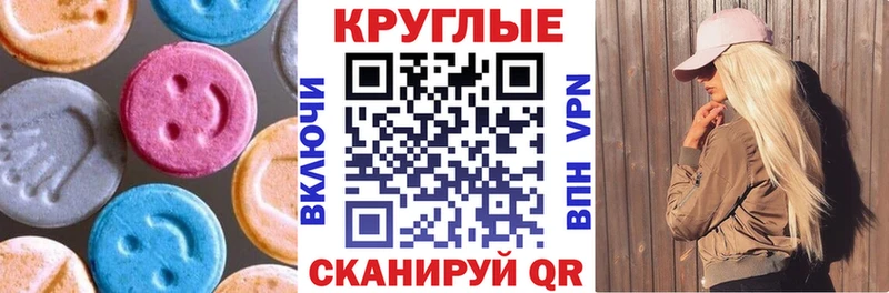 Экстази MDMA  блэк спрут   Ачхой-Мартан 