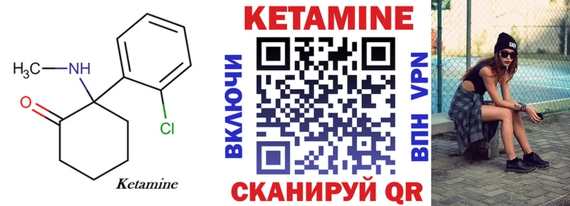 Кетамин VHQ  продажа наркотиков  Ачхой-Мартан 