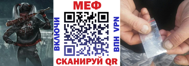 купить закладку  Ачхой-Мартан  МЕФ mephedrone 