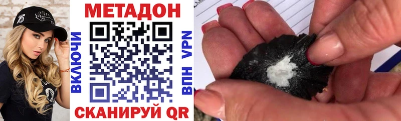 Метадон VHQ  цены наркотик  Ачхой-Мартан 